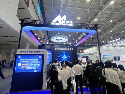 博爾捷數字科技集團深度參與第二屆全國人力資源服務業發展大會，助力行業信息化發展