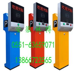 黃山地區(qū)高性價比停車場系統(tǒng)供應(yīng)與優(yōu)質(zhì)服務(wù)指南