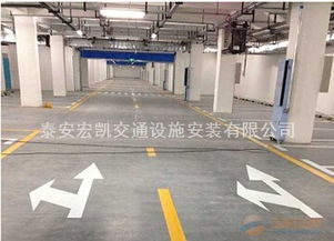 泰安宏凱交通設(shè)施 專業(yè)車位劃線服務(wù)，優(yōu)化停車場與道路空間
